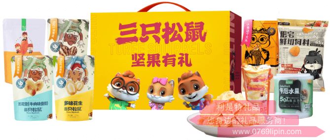 三只松鼠?青春范堅果零食大禮包A