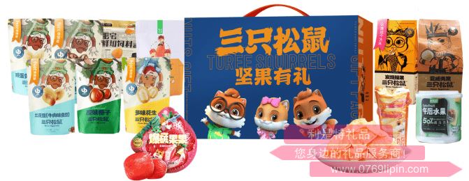 三只松鼠?真滋味堅果零食大禮包A