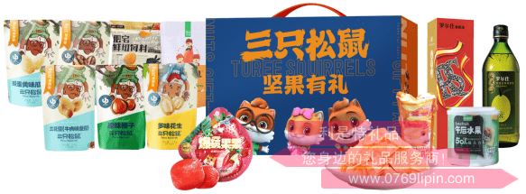 三只松鼠?全家福堅(jiān)果零食大禮包B