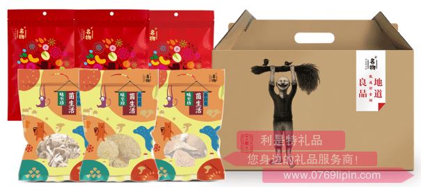 五福臨門(mén)·精選南北干貨禮盒A1