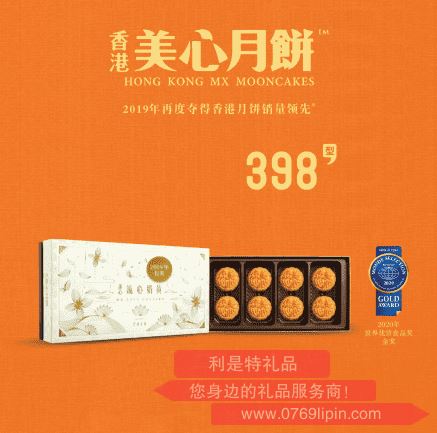 流心奶黃·398型
