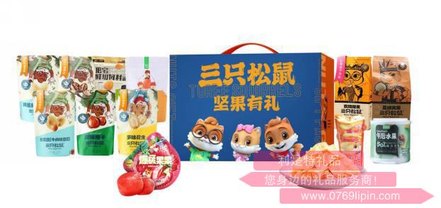 三只松鼠?真滋味堅(jiān)果零食大禮包B