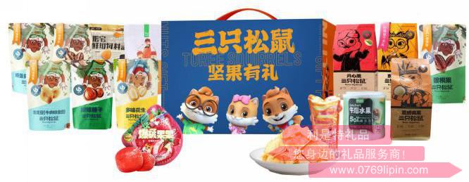 三只松鼠?全家福堅(jiān)果零食大禮包A