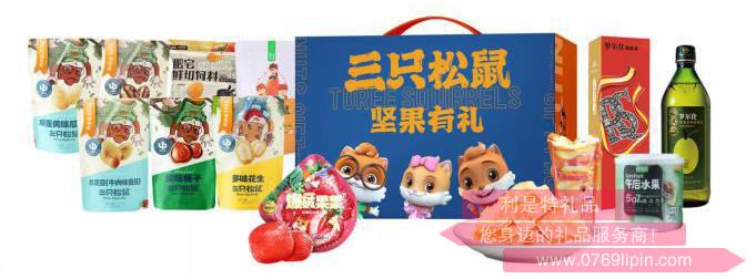 三只松鼠?全家福堅(jiān)果零食大禮包B