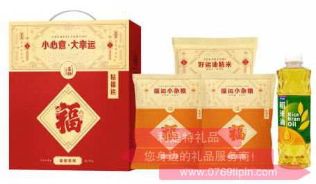 小幸運(yùn)*糧油禮包C