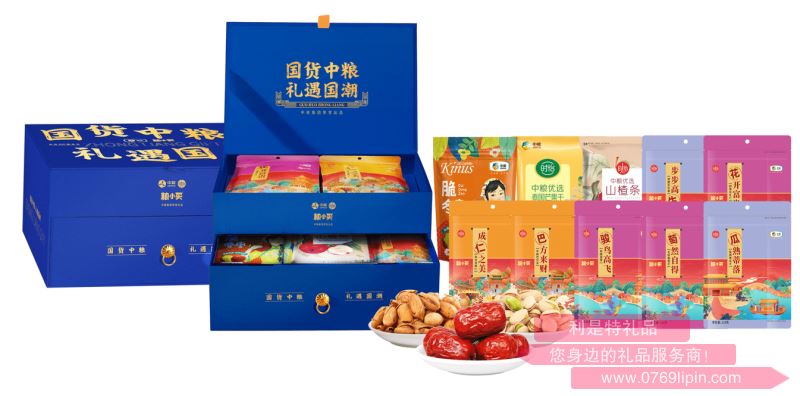 中糧∣糧小買(mǎi)*國(guó)貨中糧雙層抽屜精裝堅(jiān)果禮盒A