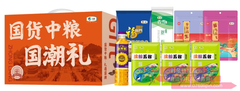 中糧∣糧小買(mǎi)*國(guó)貨中糧年貨大禮包B