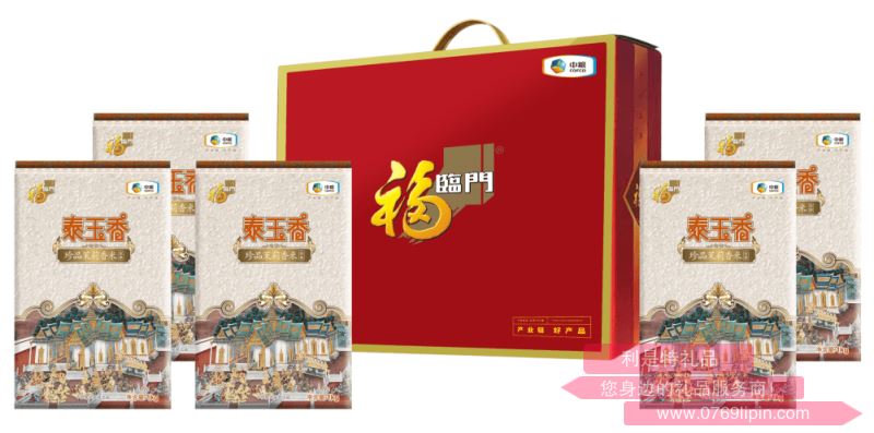 中糧·福臨門(mén)泰玉香茉莉香禮盒-米香濃郁 軟滑爽口