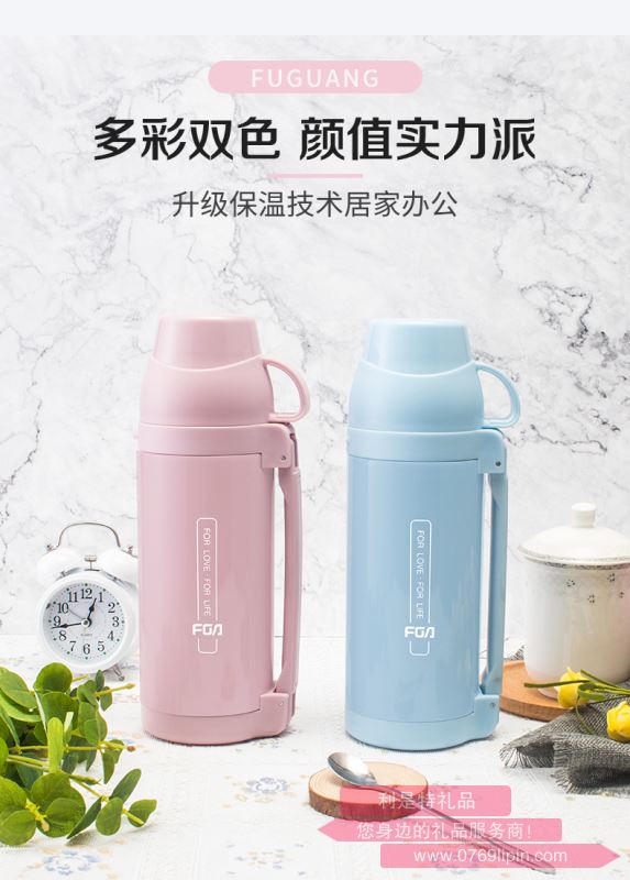 富光FGA怡悅旅行壺