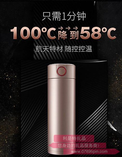 拾喜魔控不銹鋼控溫杯
