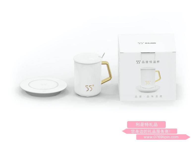 55°品度恒溫杯