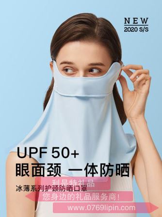 2020年冰薄系列護頸防曬口罩