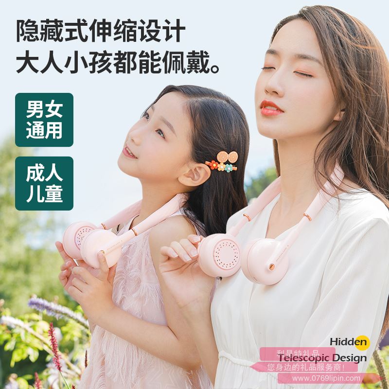 樂(lè)億掛脖風(fēng)扇