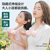 樂(lè)億掛脖風(fēng)扇