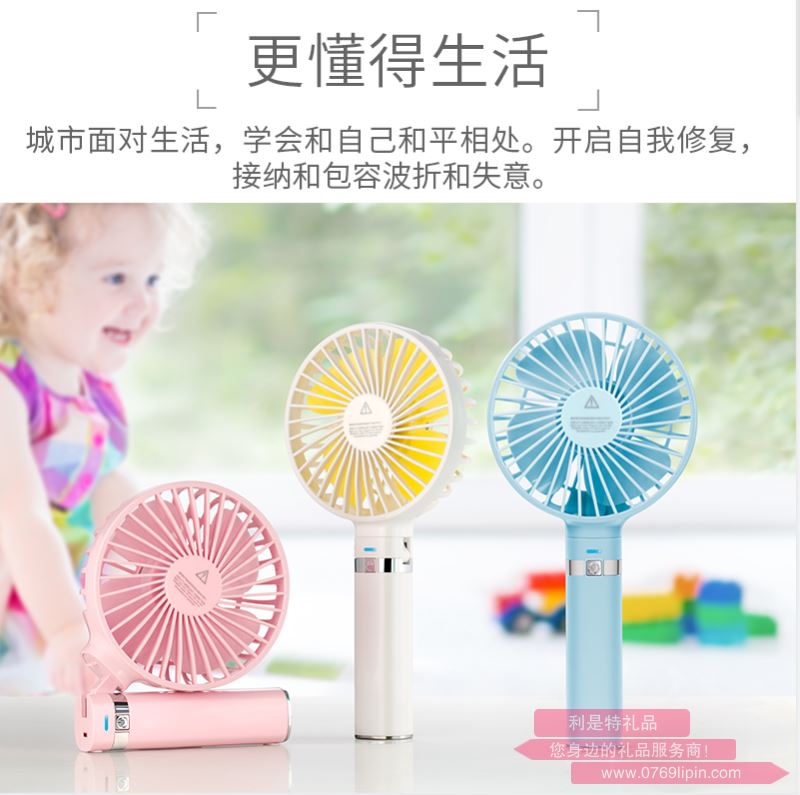 可折疊便攜式小風扇