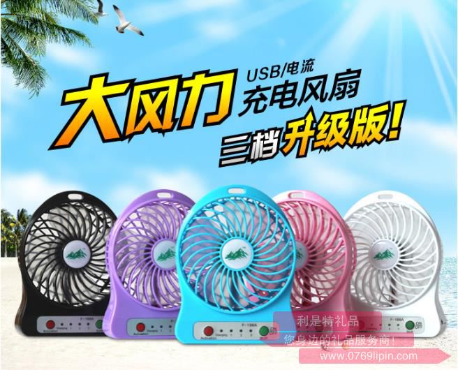 便攜式鋰電池風(fēng)扇