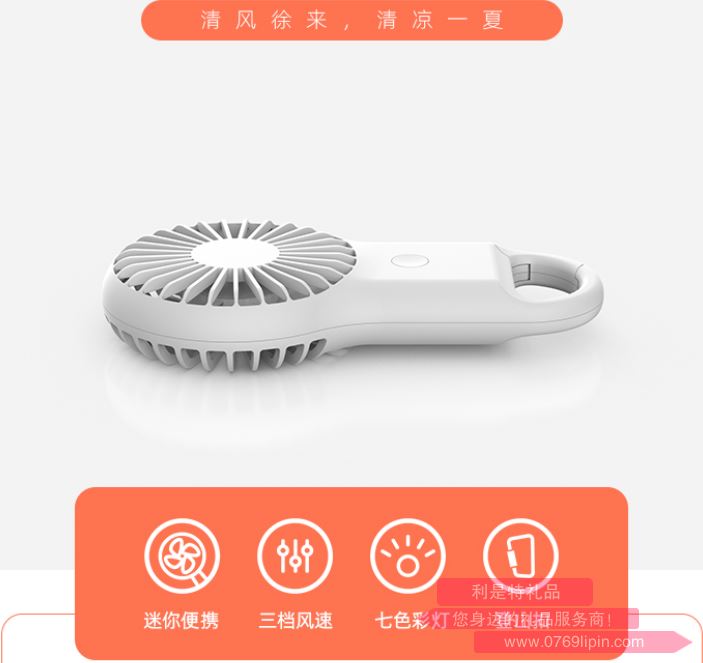 戶外迷你風(fēng)扇