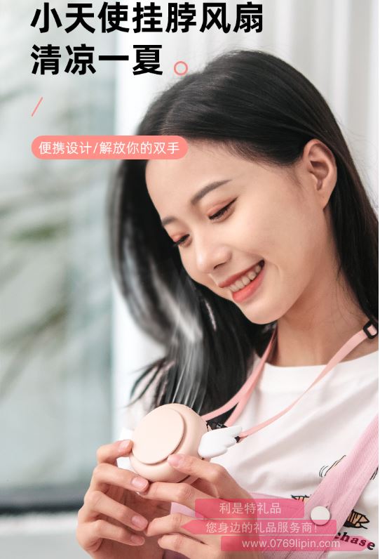 卡通掛脖便攜小風(fēng)扇