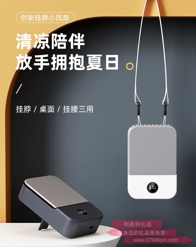 迷你掛脖便攜小風(fēng)扇