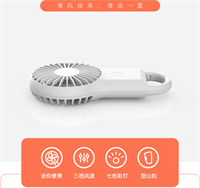 戶外迷你風(fēng)扇