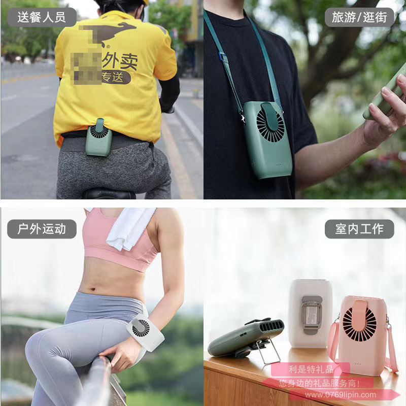 掛腰風(fēng)扇