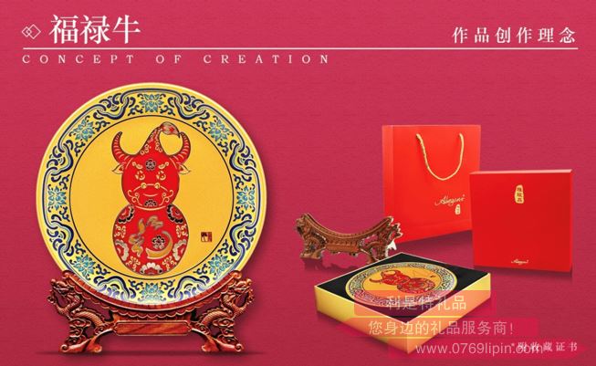 福祿牛