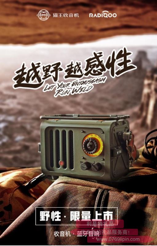 貓王收音機·Radiooo積木式收音機/藍牙音箱 MW-J野性 沙漠黃/jeep綠WD101GN