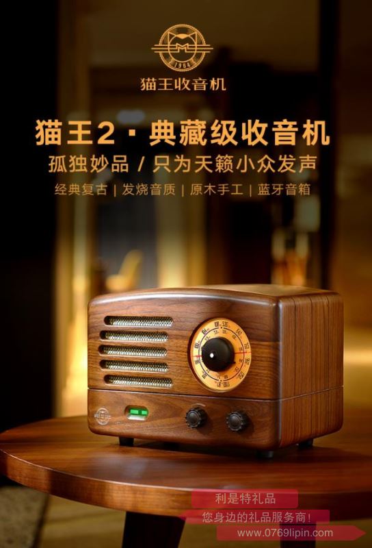 貓王收音機·貓王2典藏級AM/FM收音機/藍(lán)牙音箱 R602BPW 胡桃木