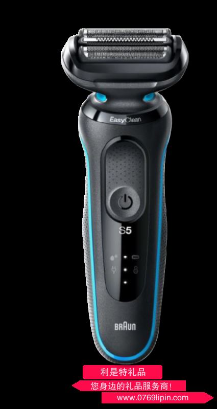 博朗新5系50-B7000cc電動剃須刀（藍色）