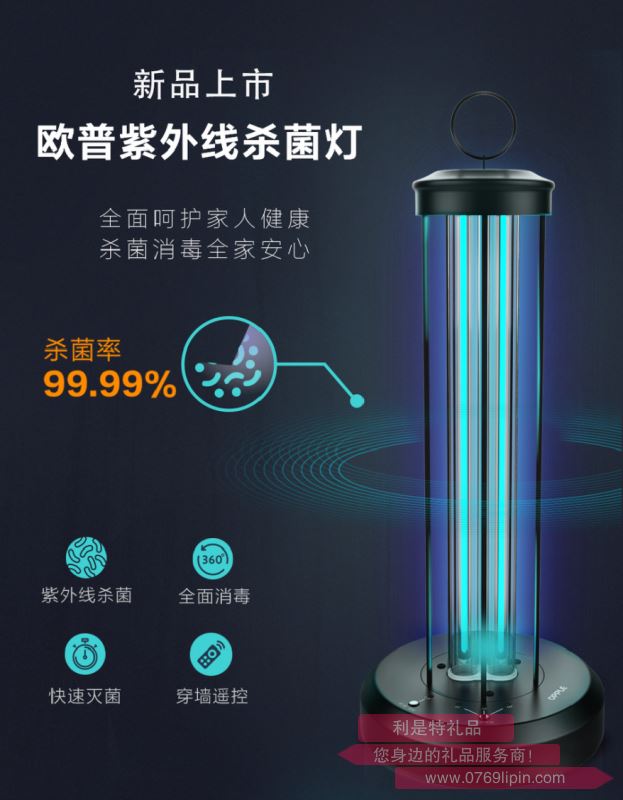 紫外線(xiàn)消毒燈-黑色（無(wú)臭氧）