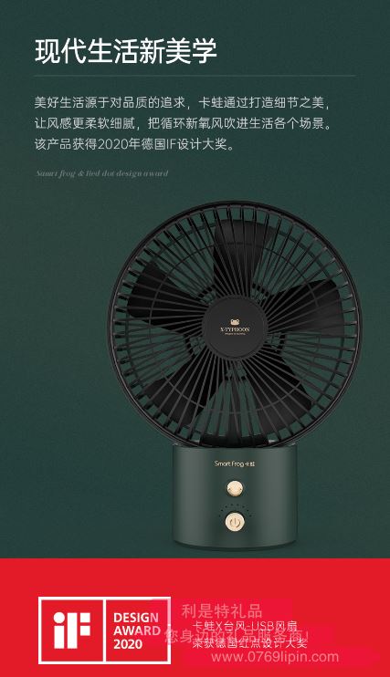 USB充電空氣循環(huán)風(fēng)扇 KW-MF600