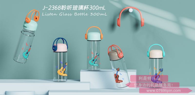 聆聽玻璃杯300ml