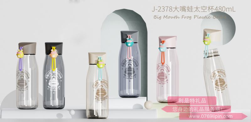 大嘴蛙太空杯480ml