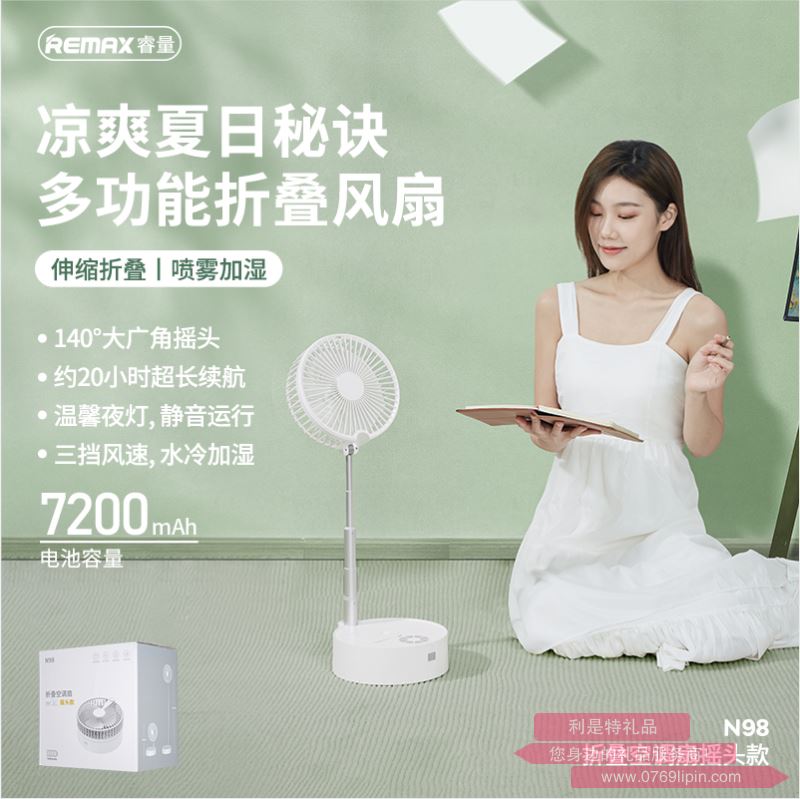 折疊空調(diào)扇搖頭款 N98
