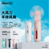 小熊小風(fēng)扇 F12