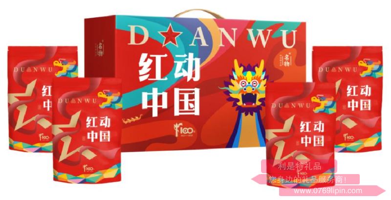 紅動(dòng)中國(guó)*風(fēng)尚大禮包A