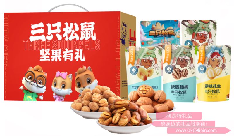 三只松鼠?紅運來堅果零食大禮包A1