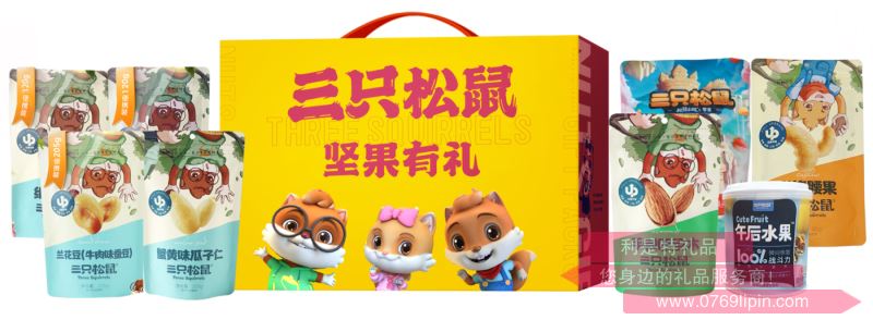 三只松鼠?青春范堅果零食大禮包B1