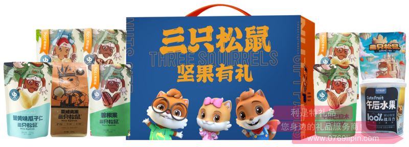 三只松鼠?真滋味堅果零食大禮包A1
