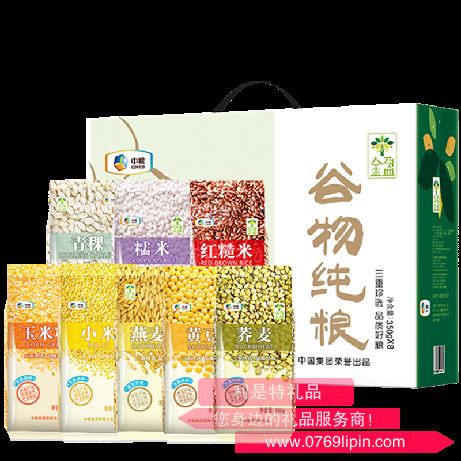 中糧金盈谷物純糧雜糧禮盒