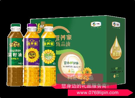 中糧福臨門(mén)營(yíng)養(yǎng)家甄選油禮盒