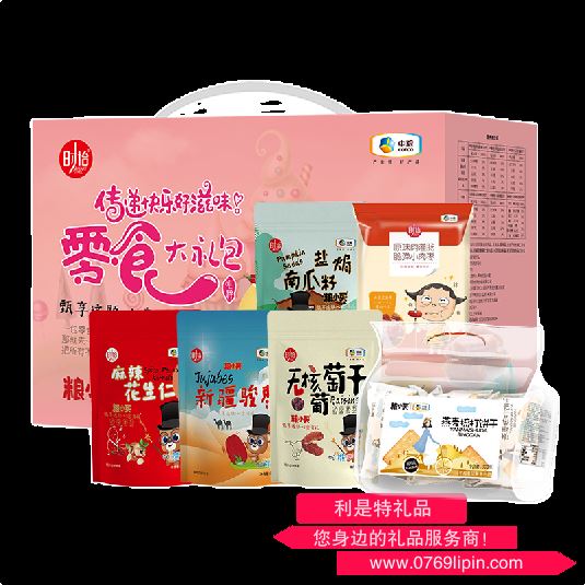 中糧時怡糧小買唯粹零食大禮包
