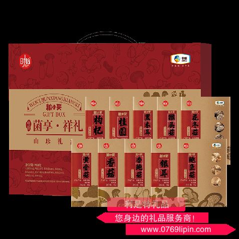 中糧時(shí)怡糧小買(mǎi)唯粹菌享祥禮山珍禮盒