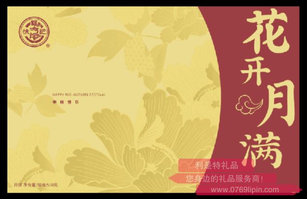 徐福記  ?花開(kāi)月滿  (560G)