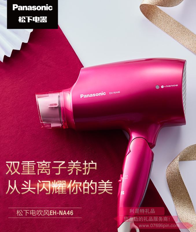 松下 Panasonic 電吹風(fēng)機(jī)