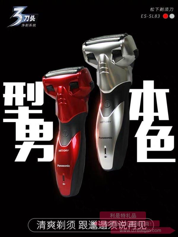 松下 （Panasonic）全身水洗往復(fù)式三刀頭充電式男士電動剃須刀