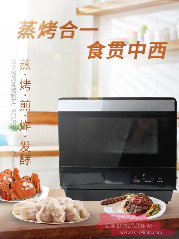 松下 （Panasonic）家用多功能全自動(dòng)蒸烤一體機(jī)