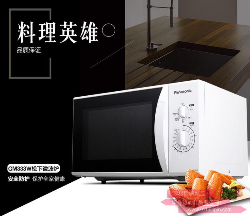 松下 （Panasonic）家用多功能轉(zhuǎn)盤式微波爐