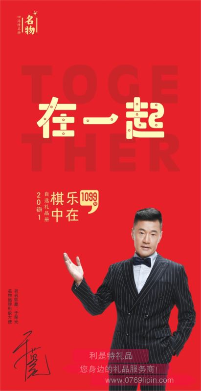 樂在棋中1099型
