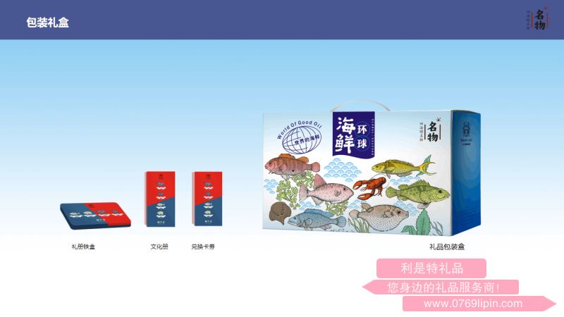 天下鮮 生鮮四選一899型